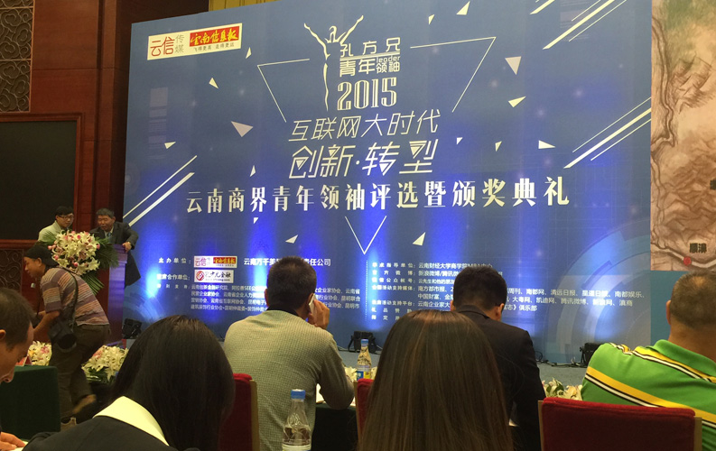 云南省十大商界青年領(lǐng)袖活動具有很高的權(quán)威性和社會認(rèn)可度，該活動舉辦3屆以來，已有數(shù)百名突出企業(yè)家參評，尊龍凱時集團(tuán)董事長鄭桂文獲此殊榮是對尊龍凱時10年創(chuàng)業(yè)精神的認(rèn)可，也是對尊龍凱時創(chuàng)造的社會價值的認(rèn)可